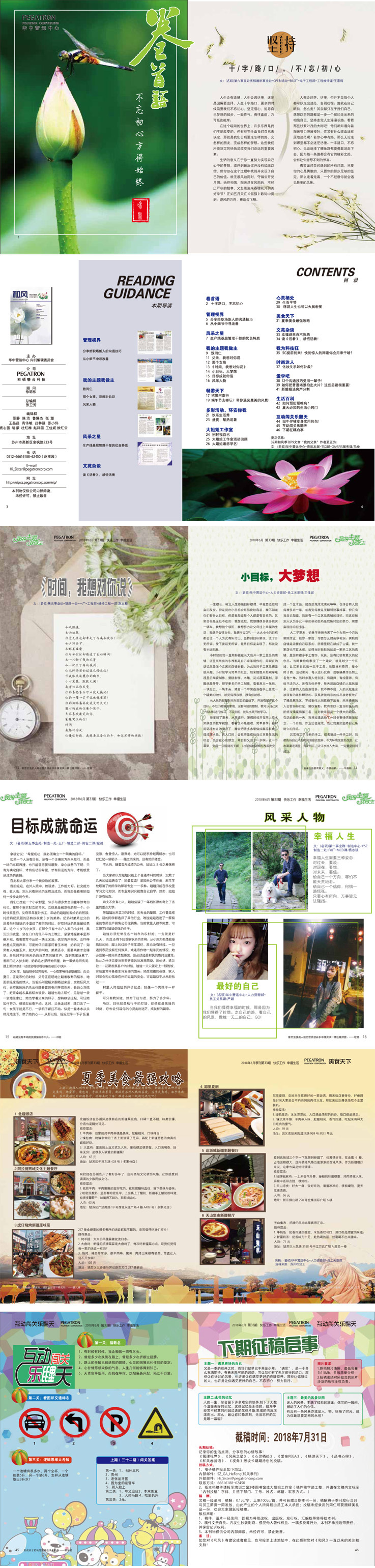 淘宝美工顾艺公司杂志设计作品