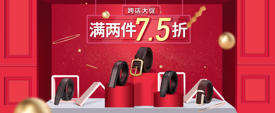 淘宝美工铃子七匹狼高端男士皮带上海耐磨不断作品