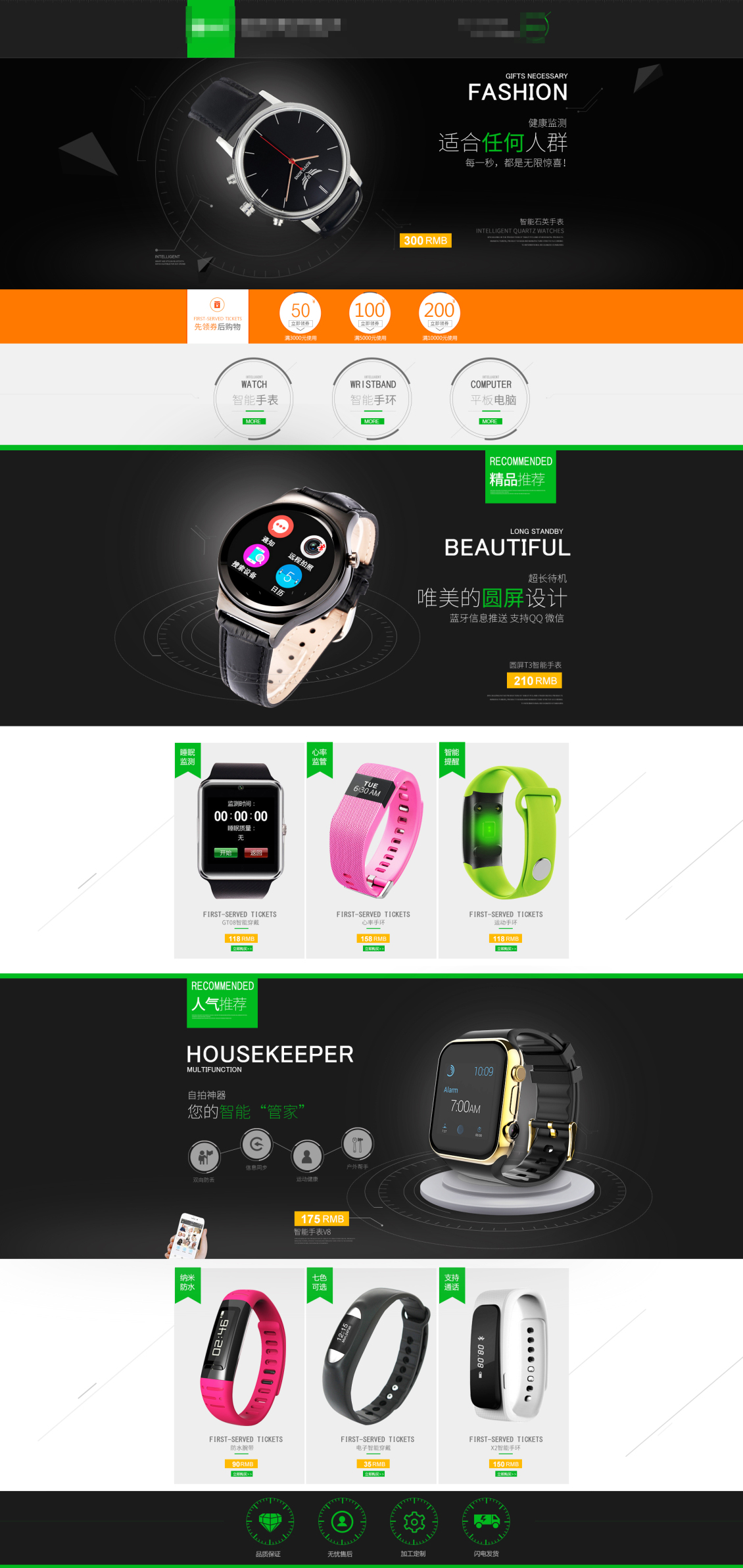 淘宝美工铃子智能运动男手表女蓝牙耳机通话电话接打多功能作品