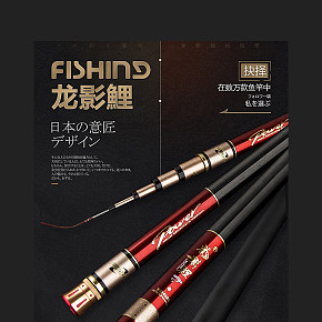 简约鱼竿详情页制作