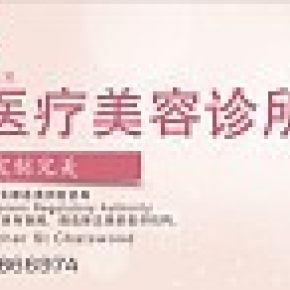 醫(yī)美banner  醫(yī)療  美容
