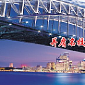 海外旅游留學banner