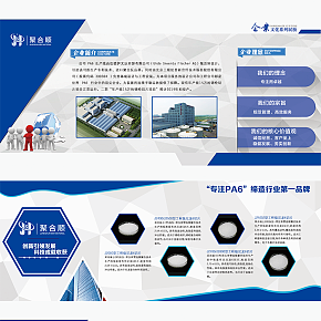 會展海報  墻面  文化墻