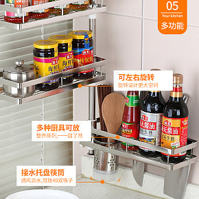 多功能厨房置物架