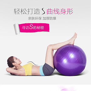 瑜伽球初學者加厚防爆瑜珈用品減肥瘦身健身球