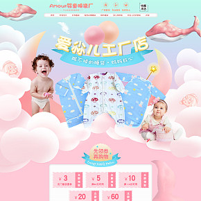 有機嬰兒睡袋首頁清新亮麗風