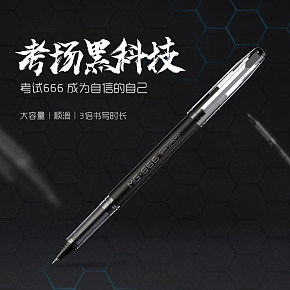 時尚簡約文具黑筆芯簽字筆詳情設(shè)計(jì)