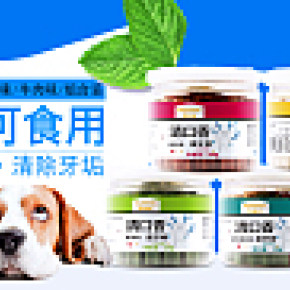 宠物狗零食磨牙棒海报