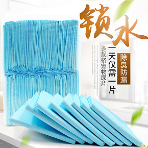 宠物尿不湿尿片主图