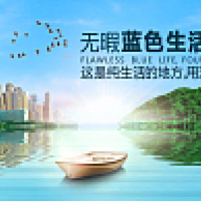 房地产房子创意促销海报