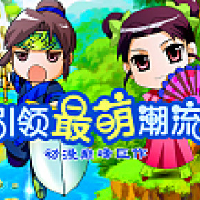 卡通游戲海報(bào)創(chuàng)意