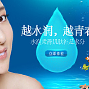 化妝品促銷海報(bào)