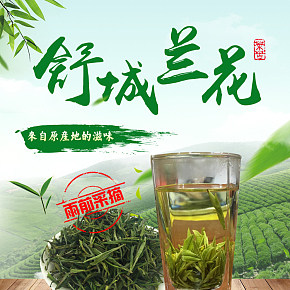 舒城蘭花茶葉詳情頁
