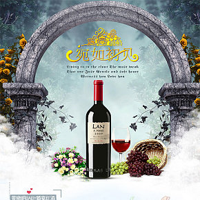 干紅紅酒詳情頁(yè)