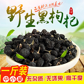 枸杞直通车主图