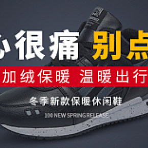 服装钻展大气图