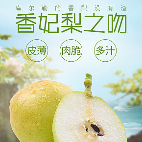 新鮮現(xiàn)摘新疆庫爾勒香梨當(dāng)季水果特產(chǎn)一級(jí)梨子整箱