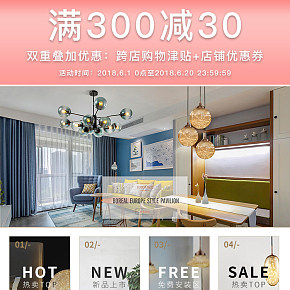 燈飾，首頁，移動端