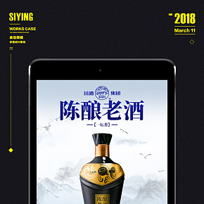 中國(guó)風(fēng)白酒詳情頁模板制作