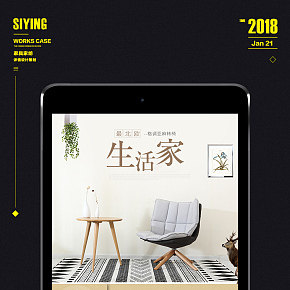 家具家紡布椅詳情頁模板制作