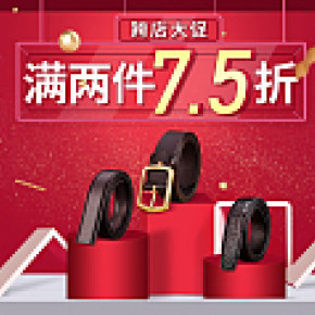 七匹狼高端男士皮帶上海耐磨不斷