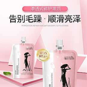 順發(fā)素護發(fā)素廣州持久留香修護發(fā)絲