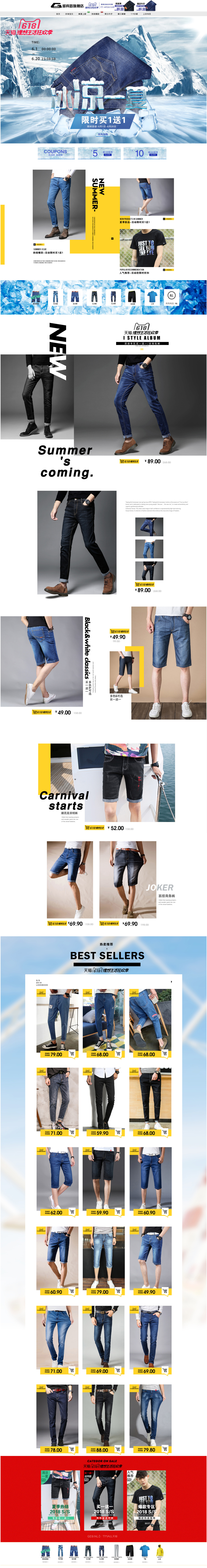 淘寶美工y16949時(shí)尚簡約潮款男裝上衣褲子首頁作品