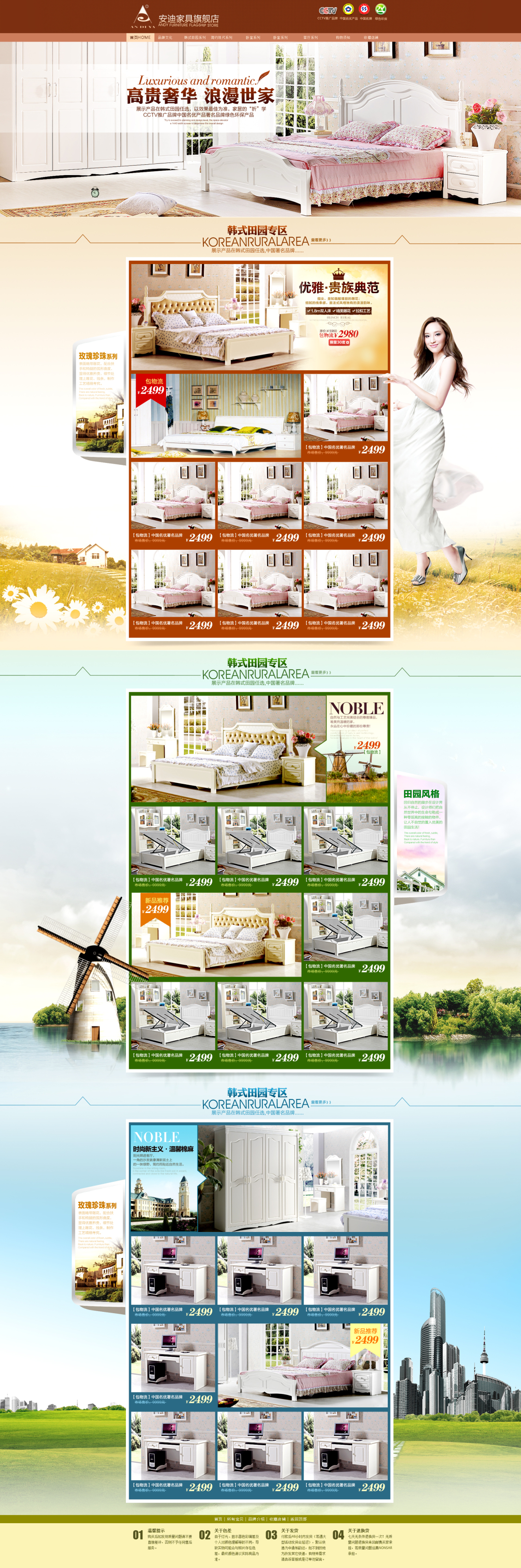 淘宝美工阿成90生活居家日用 首页装修合集作品