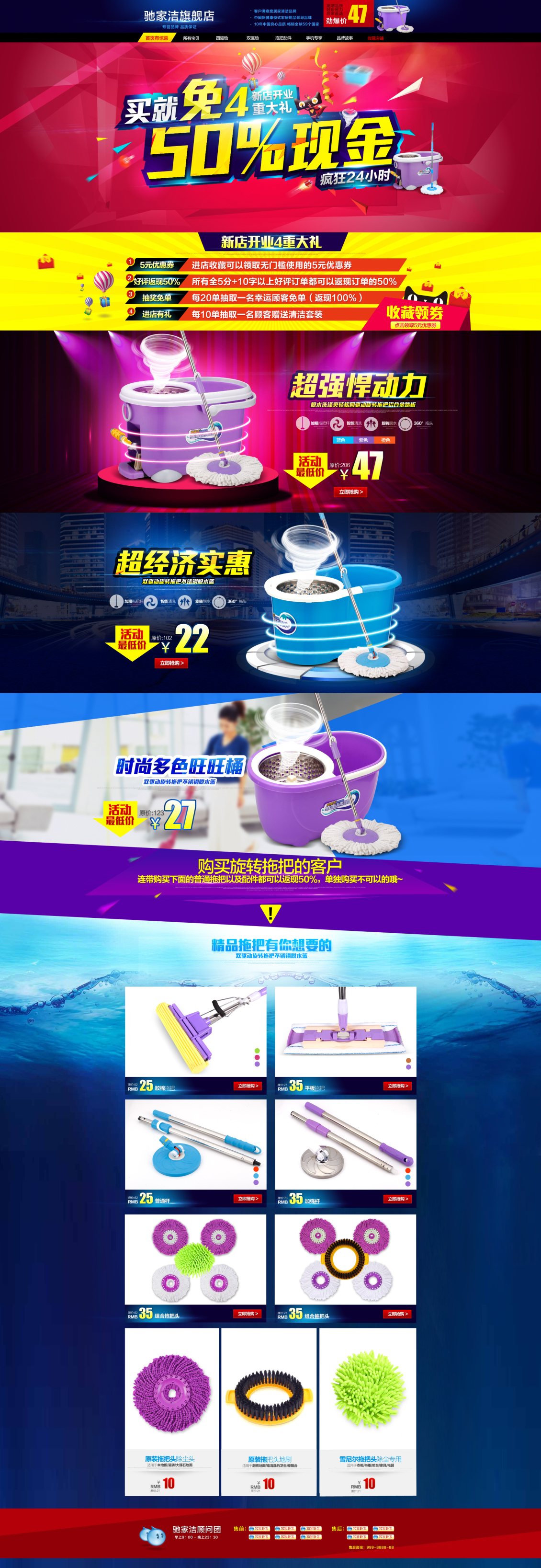 淘宝美工阿成90生活居家日用 首页装修合集作品