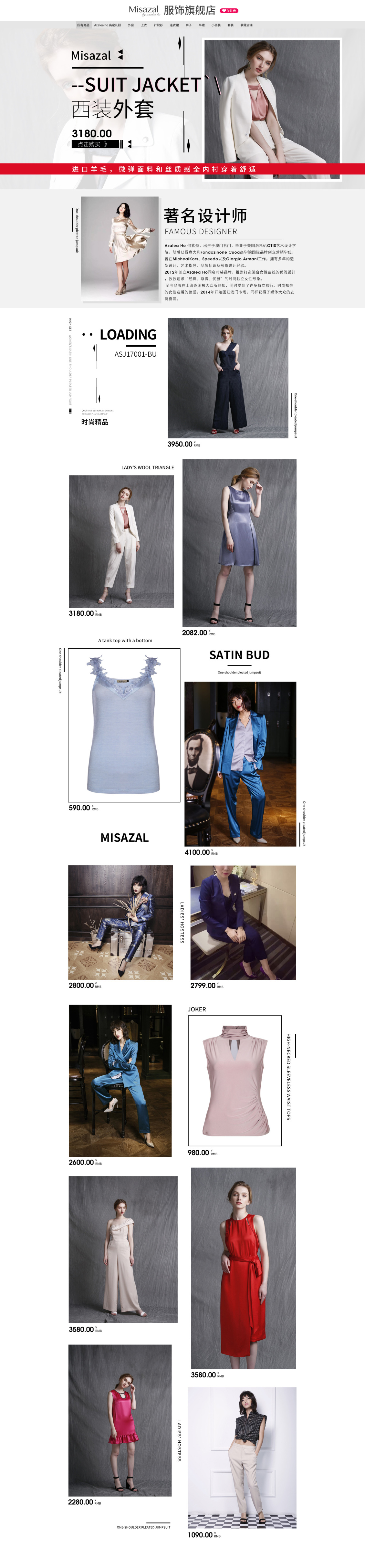 淘宝美工阿成90服装首页合集作品