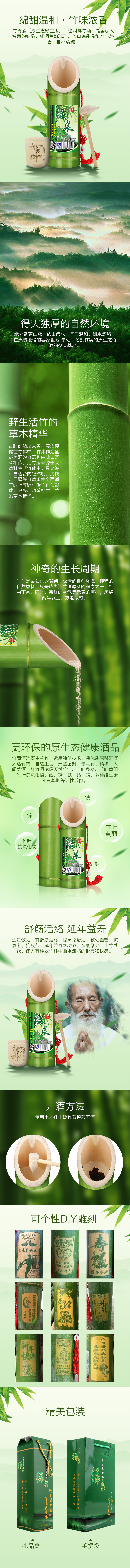淘寶美工阿成90食品保健 詳情頁合集作品