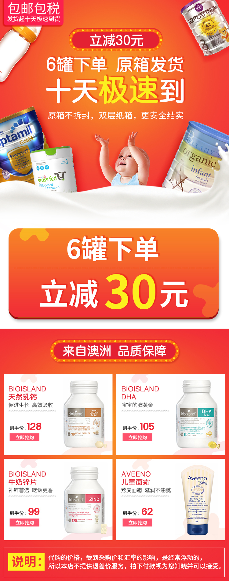 淘寶美工七喵奶粉代購營銷海報(bào)活動(dòng)氣氛作品