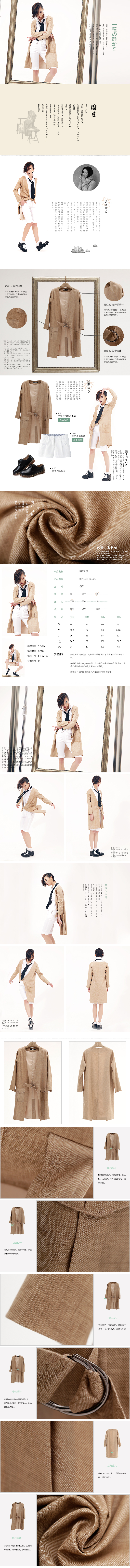 淘宝美工阿翰简约时尚女装单品详情页作品