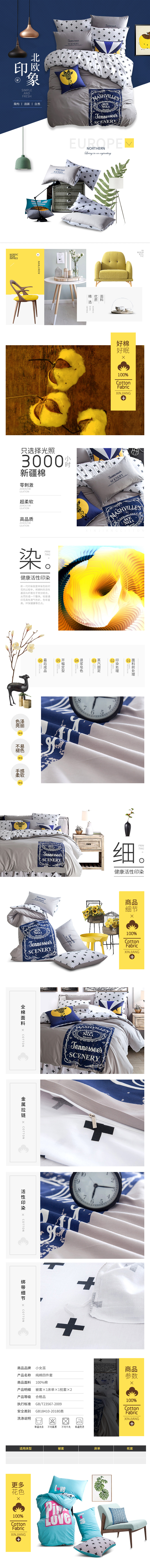 淘寶美工阿翰簡(jiǎn)約時(shí)尚北歐家居單品詳情頁(yè)作品