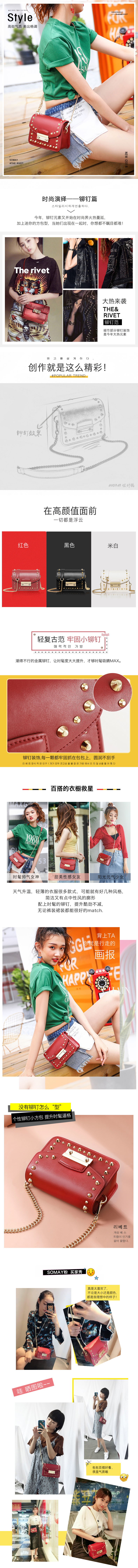 淘寶美工小盈子女生鏈條包包夏天少女小韓版女包詳情頁作品