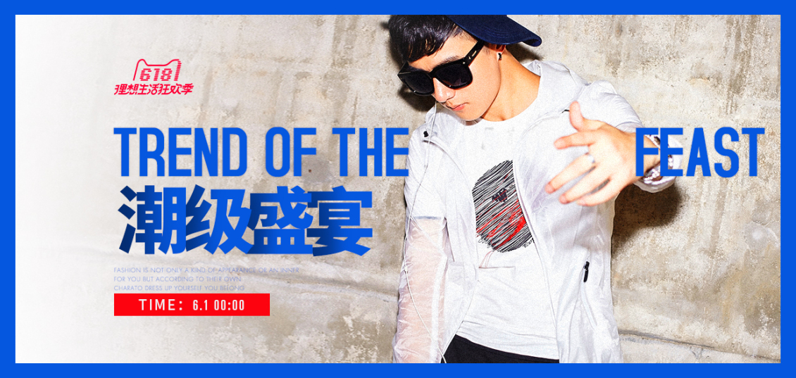 淘寶美工桃花男裝服飾海報(bào)，活動(dòng)海報(bào)作品