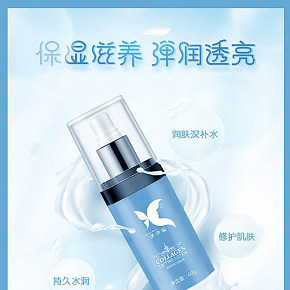 簡約小清晰女性護(hù)膚美白化妝品