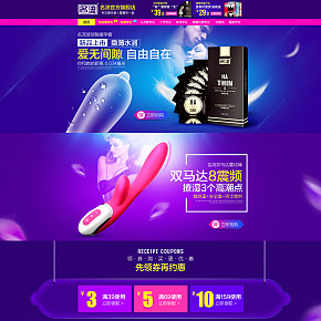 成人情趣用品首页合集