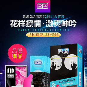 成人情趣用品 详情页合集