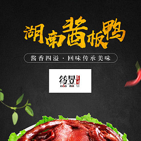 食品保健 详情页合集