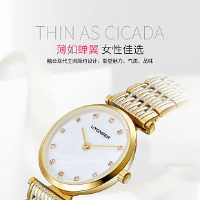 手表 详情页合集