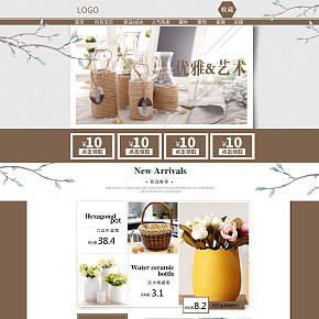 時尚創(chuàng)意家居店鋪首頁