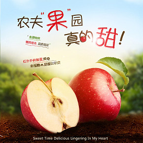 冰糖心苹果详情页