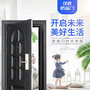 防盜門詳情頁(yè)