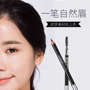 化妆美容时尚美妆眉笔现代简约详情页