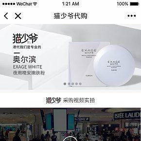 貓少爺港代，商城首頁，化妝美容，LOGO設(shè)計