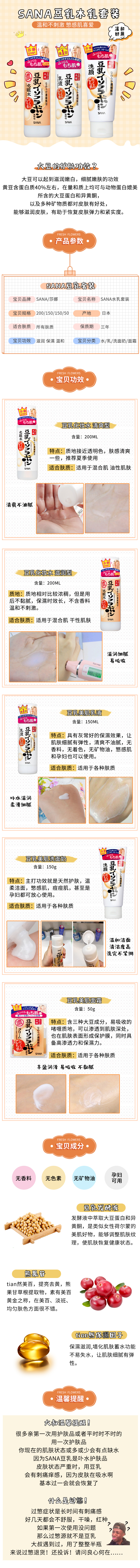 淘寶美工小林代購詳情，美妝詳情，卡通，可愛作品