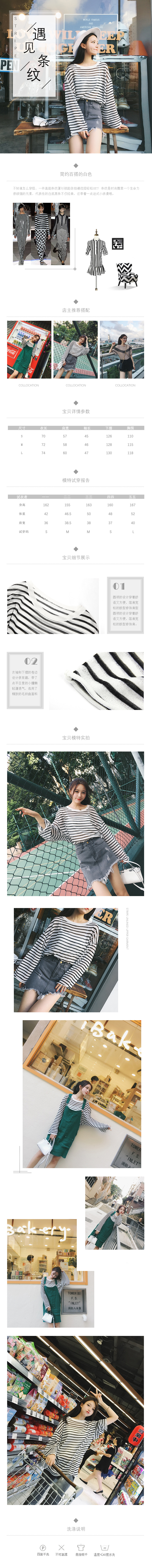 淘寶美工露丹服裝內衣女士上衣詳情頁作品
