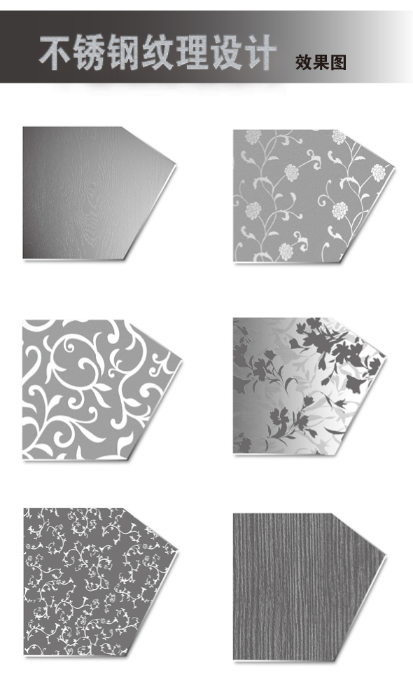 淘宝美工顾艺不锈钢腐蚀纹理设计作品