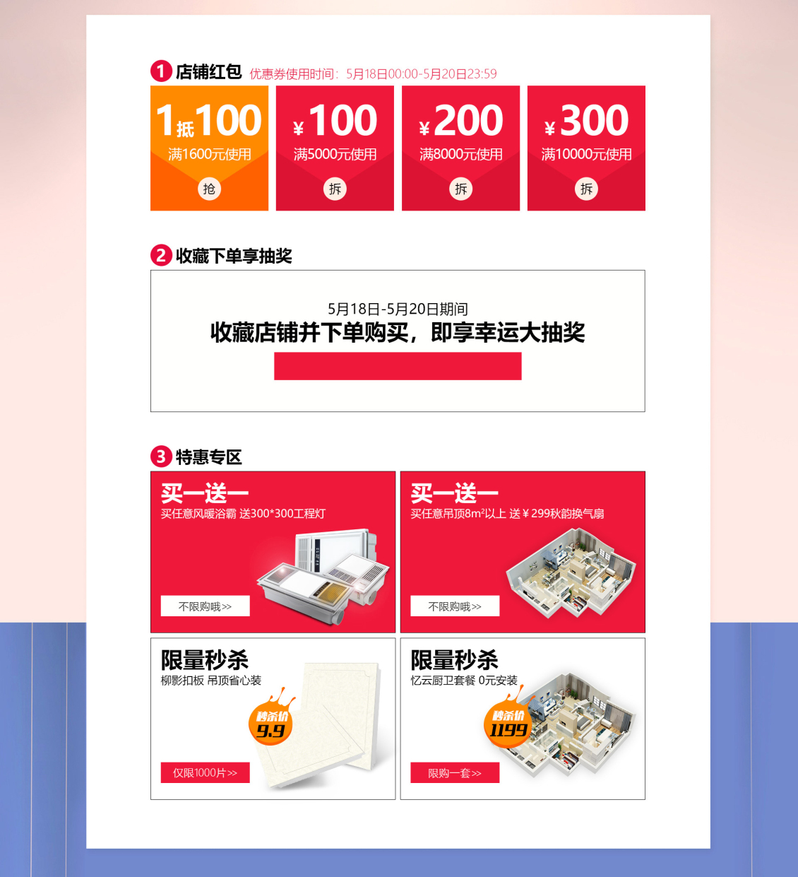 淘宝美工雨沫美尔凯特天猫设计周活动主题首页页面设计作品